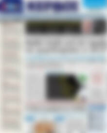 Πρωτοσέλιδο Κέρδος