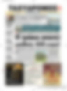 Πρωτοσέλιδο Ταχυδρόμος
