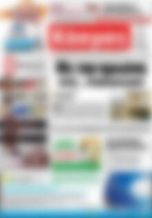 Πρωτοσέλιδο Κόσμος