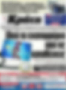 Πρωτοσέλιδο Νέα Κρήτη
