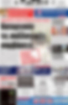 Πρωτοσέλιδο Πατρίς