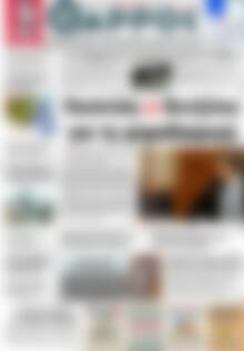 Πρωτοσέλιδο Θάρρος