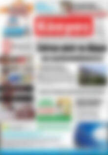 Πρωτοσέλιδο Κόσμος