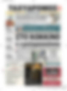 Πρωτοσέλιδο Ταχυδρόμος