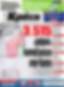 Πρωτοσέλιδο Νέα Κρήτη