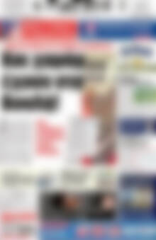 Πρωτοσέλιδο Πατρίς
