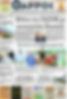 Πρωτοσέλιδο Θάρρος