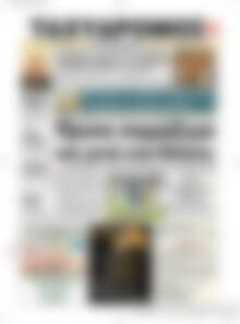 Πρωτοσέλιδο Ταχυδρόμος