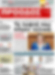 Πρωτοσέλιδο Πρόοδος