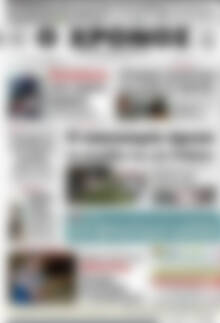Πρωτοσέλιδο Χρόνος