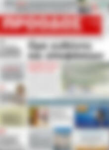 Πρωτοσέλιδο Πρόοδος