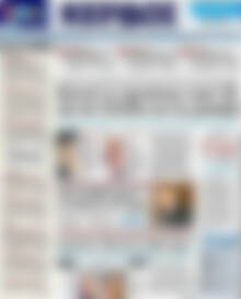 Πρωτοσέλιδο Κέρδος