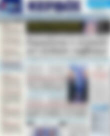 Πρωτοσέλιδο Κέρδος