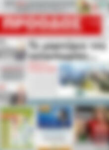 Πρωτοσέλιδο Πρόοδος