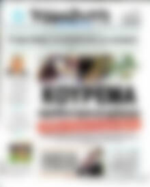 Βραδυνή