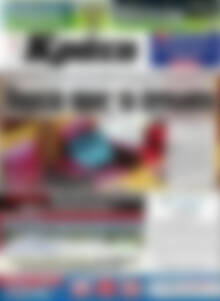 Πρωτοσέλιδο Νέα Κρήτη