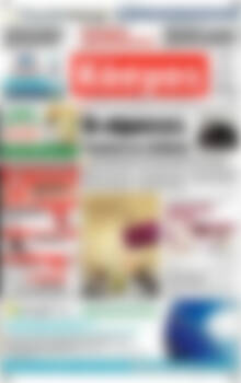 Πρωτοσέλιδο Κόσμος