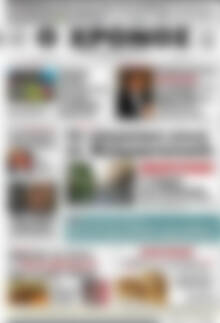 Πρωτοσέλιδο Χρόνος