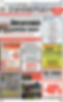 Πρωτοσέλιδο Η Ενημέρωση
