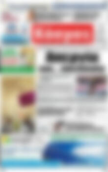 Πρωτοσέλιδο Κόσμος