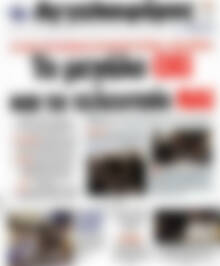 Αγγελιοφόρος