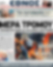 Έθνος