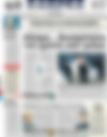 Πρωτοσέλιδο ΕΞΠΡΕΣ