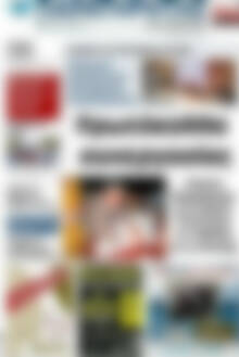 Πρωτοσέλιδο Παρατηρητής