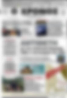 Πρωτοσέλιδο Χρόνος