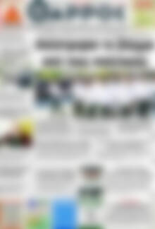 Πρωτοσέλιδο Θάρρος