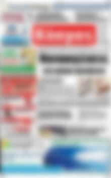 Πρωτοσέλιδο Κόσμος