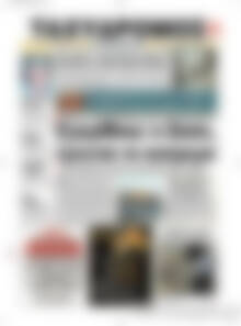 Πρωτοσέλιδο Ταχυδρόμος