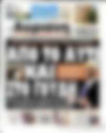 Πρωτοσέλιδο εφημερίδας Αυριανή - protoselida