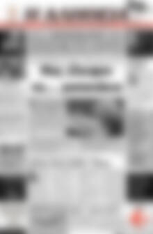 Πρωτοσέλιδο Η Αλήθεια