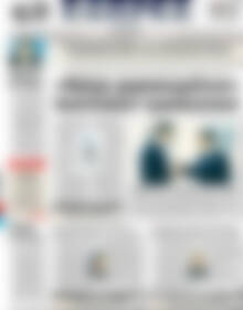 Πρωτοσέλιδο ΕΞΠΡΕΣ