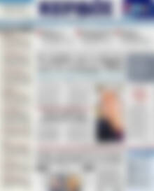 Πρωτοσέλιδο Κέρδος