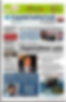 Πρωτοσέλιδο Παρατηρητής