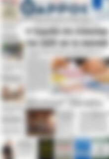 Πρωτοσέλιδο Θάρρος