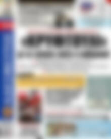 Πρωτοσέλιδο εφημερίδας Αδέσμευτος Τύπος - protoselida