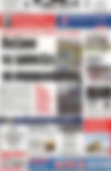 Πρωτοσέλιδο Πατρίς