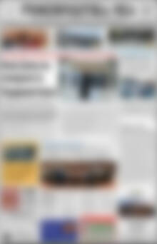 Πρωτοσέλιδο Ρεθεμνιώτικα Νέα