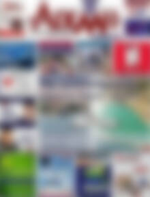 Πρωτοσέλιδο Αιχμή