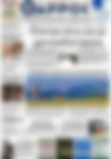 Πρωτοσέλιδο Θάρρος