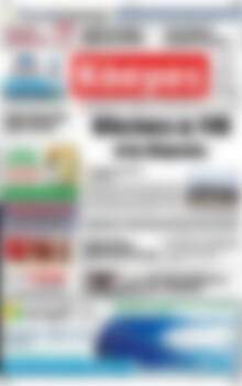 Πρωτοσέλιδο Κόσμος