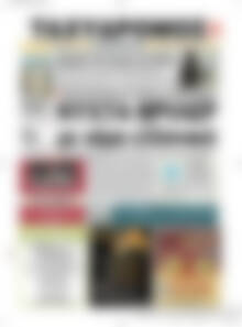 Πρωτοσέλιδο Ταχυδρόμος