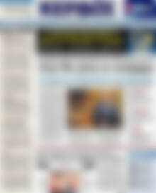 Πρωτοσέλιδο Κέρδος