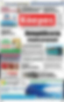 Πρωτοσέλιδο Κόσμος