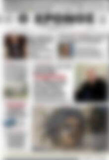 Πρωτοσέλιδο Χρόνος