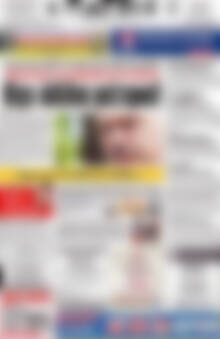 Πρωτοσέλιδο Πατρίς