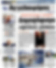 Αγγελιοφόρος